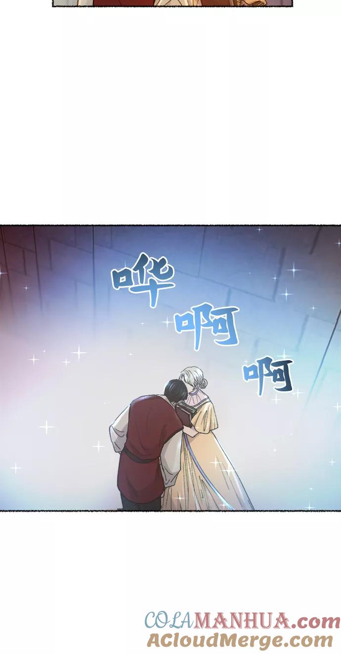 废皇子的神祕爱人 第67话 润物无声（3） 第55页