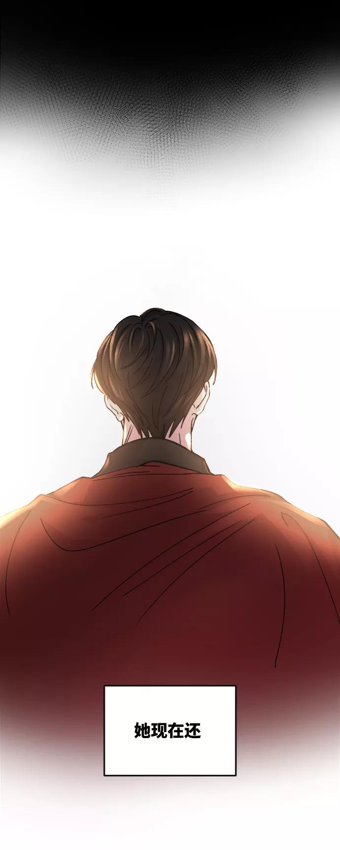 废皇子的神祕爱人 第67话 润物无声（3） 第39页