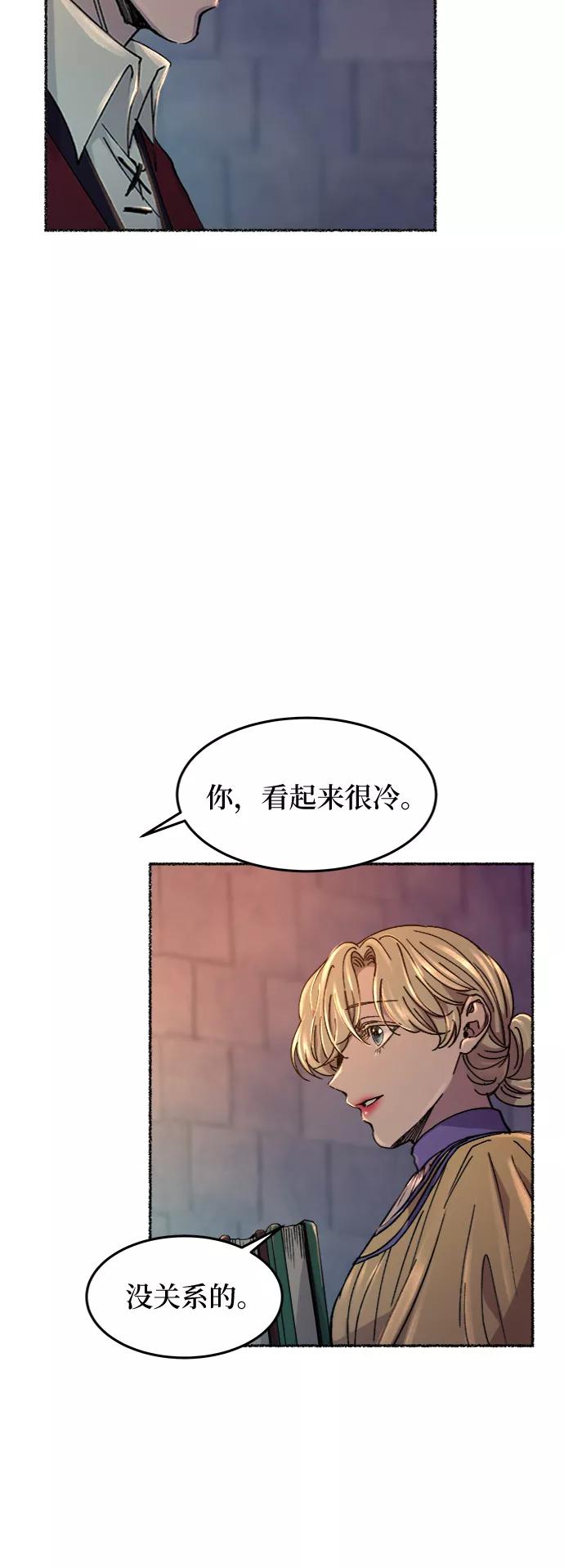 废皇子的神祕爱人 第67话 润物无声（3） 第50页