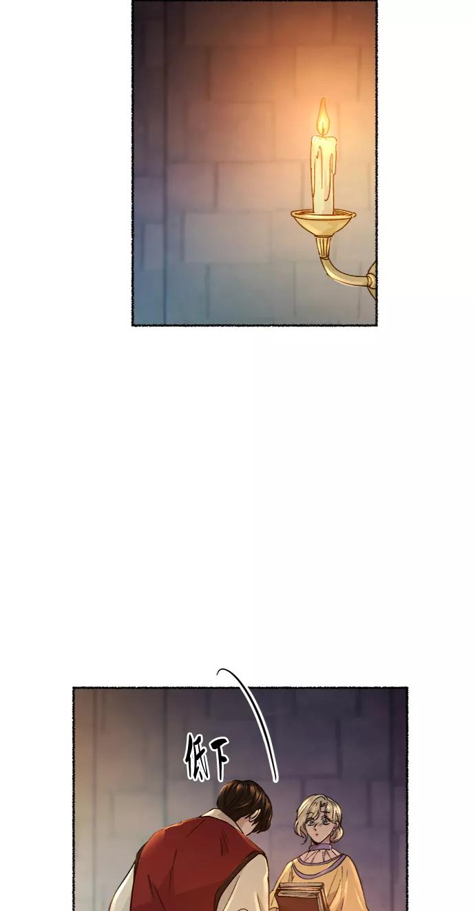 废皇子的神祕爱人 第67话 润物无声（3） 第54页