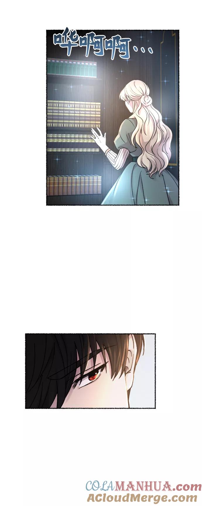 废皇子的神祕爱人 第68话 润物无声（4） 第40页
