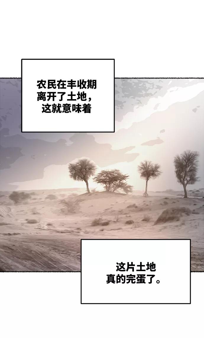 废皇子的神祕爱人 第68话 润物无声（4） 第6页