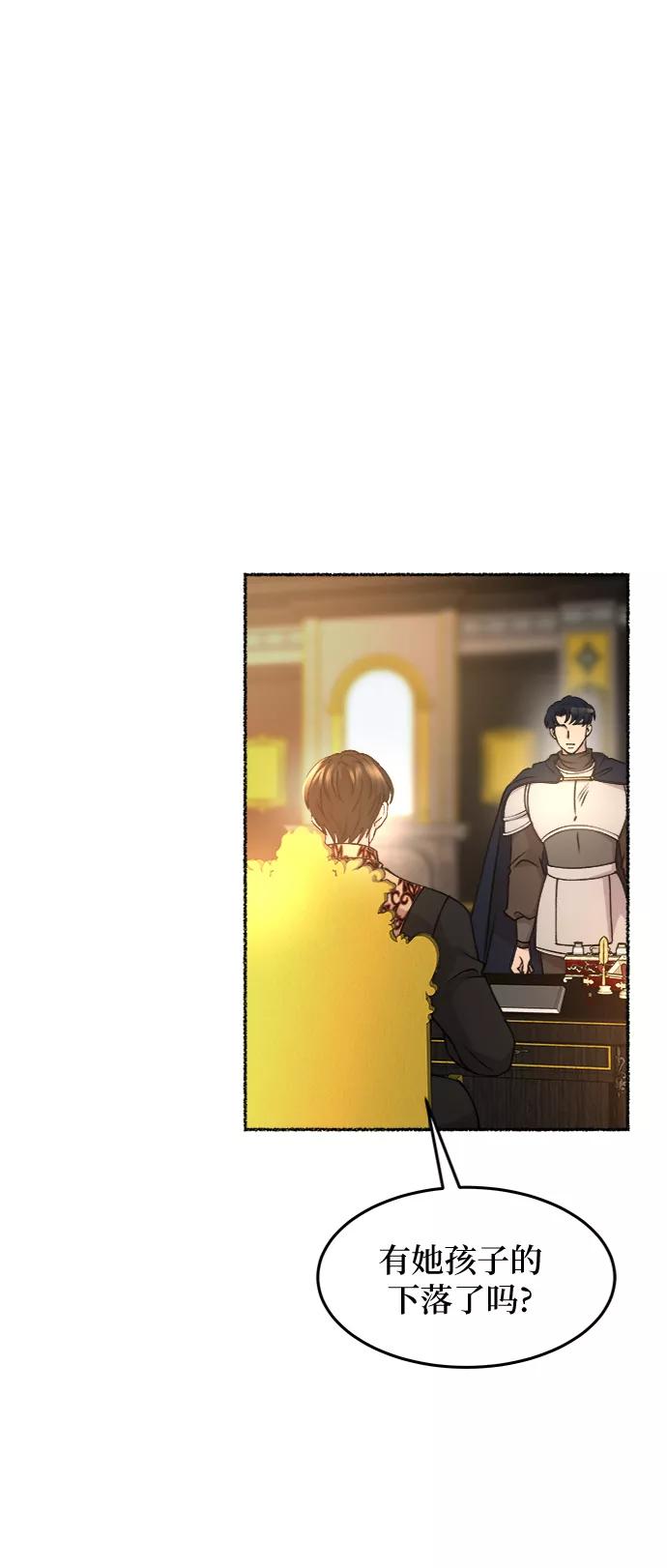 废皇子的神祕爱人 第68话 润物无声（4） 第17页