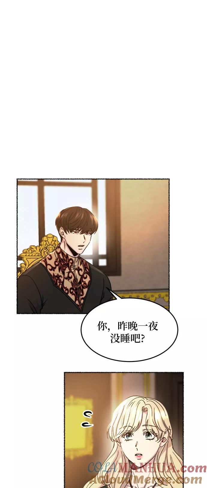 废皇子的神祕爱人 第68话 润物无声（4） 第19页