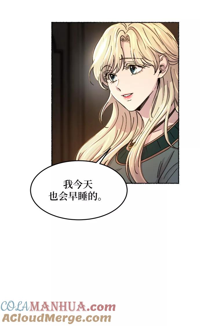 废皇子的神祕爱人 第68话 润物无声（4） 第28页