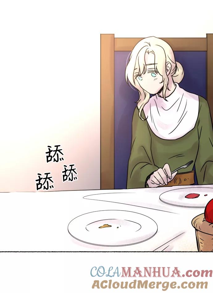 废皇子的神祕爱人 第6话 阿克斯的祝圣士 （4） 第57页