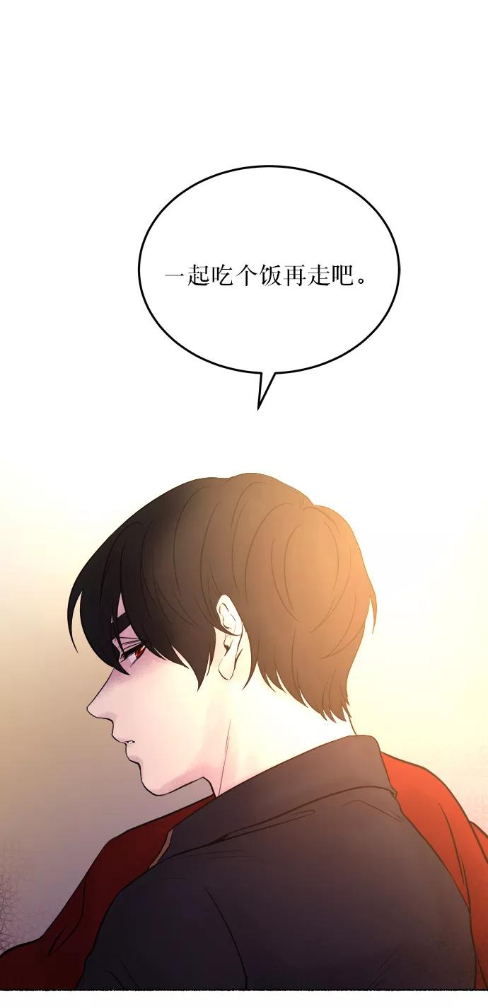 废皇子的神祕爱人 第6话 阿克斯的祝圣士 （4） 第3页