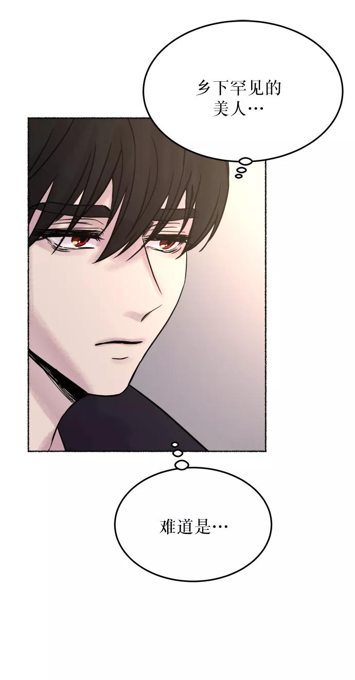 废皇子的神祕爱人 第6话 阿克斯的祝圣士 （4） 第82页
