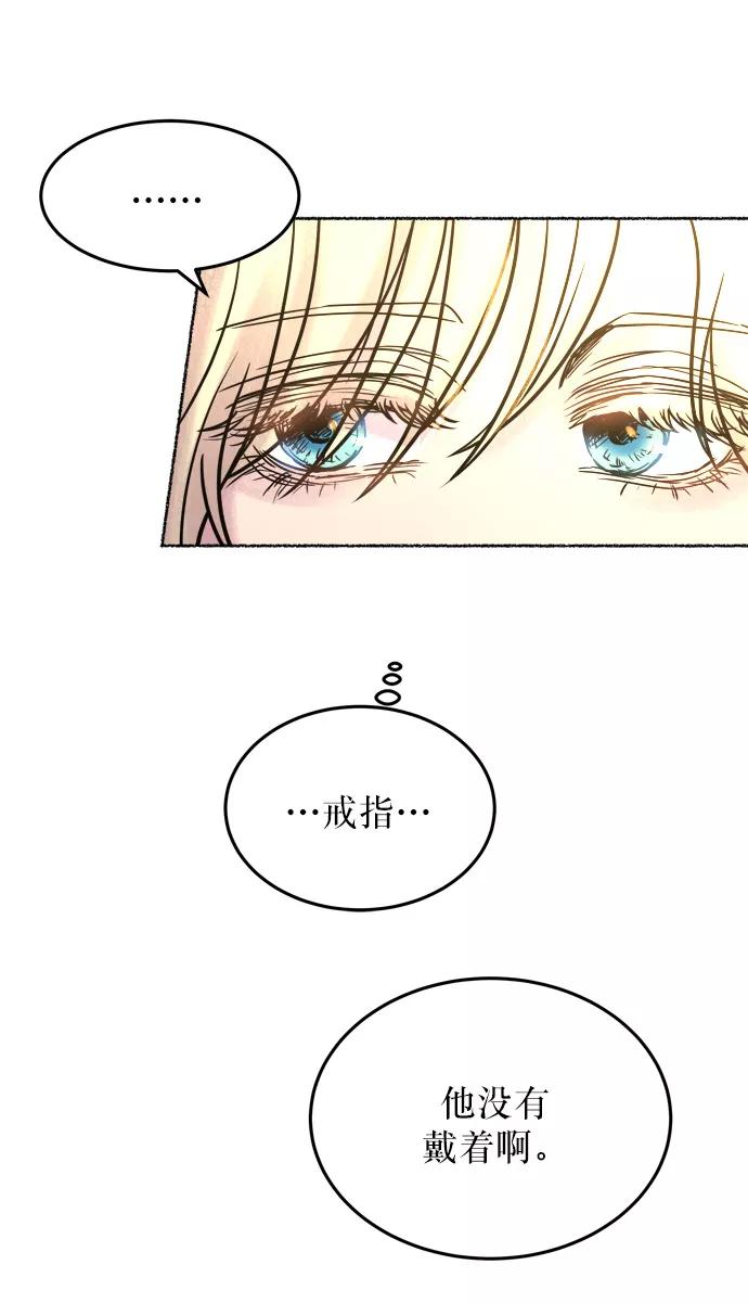 废皇子的神祕爱人 第6话 阿克斯的祝圣士 （4） 第91页