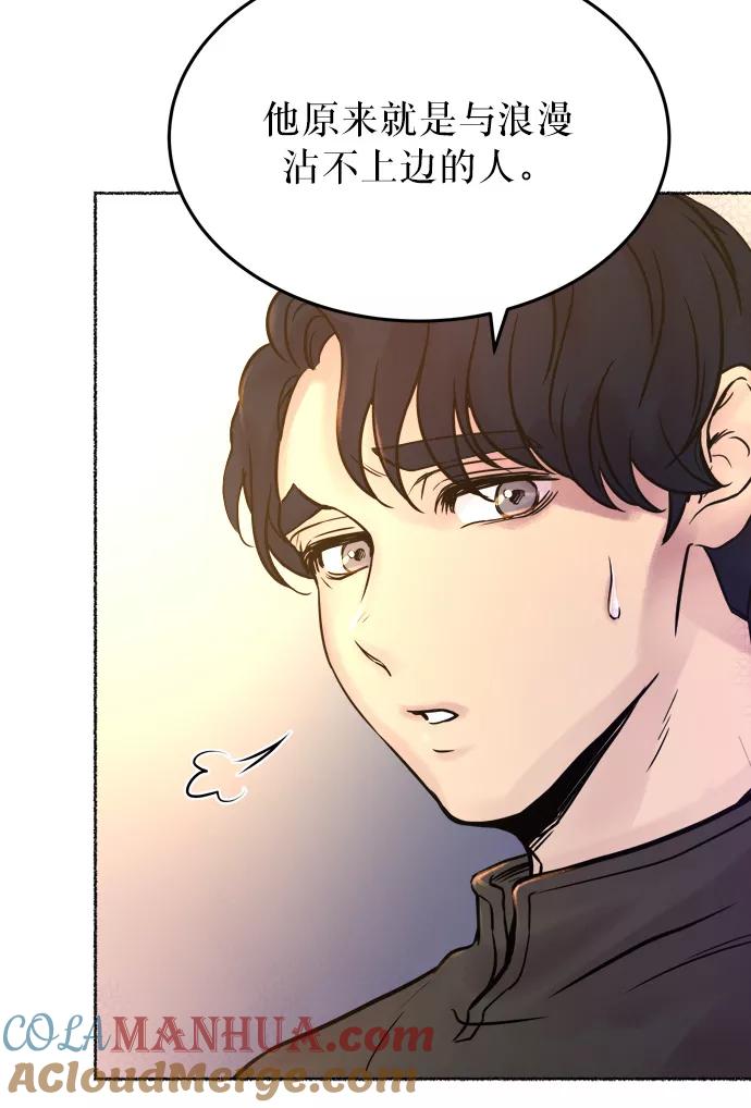 废皇子的神祕爱人 第6话 阿克斯的祝圣士 （4） 第37页