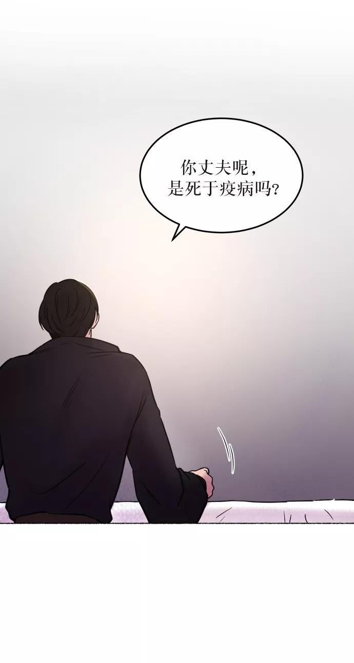 废皇子的神祕爱人 第6话 阿克斯的祝圣士 （4） 第75页