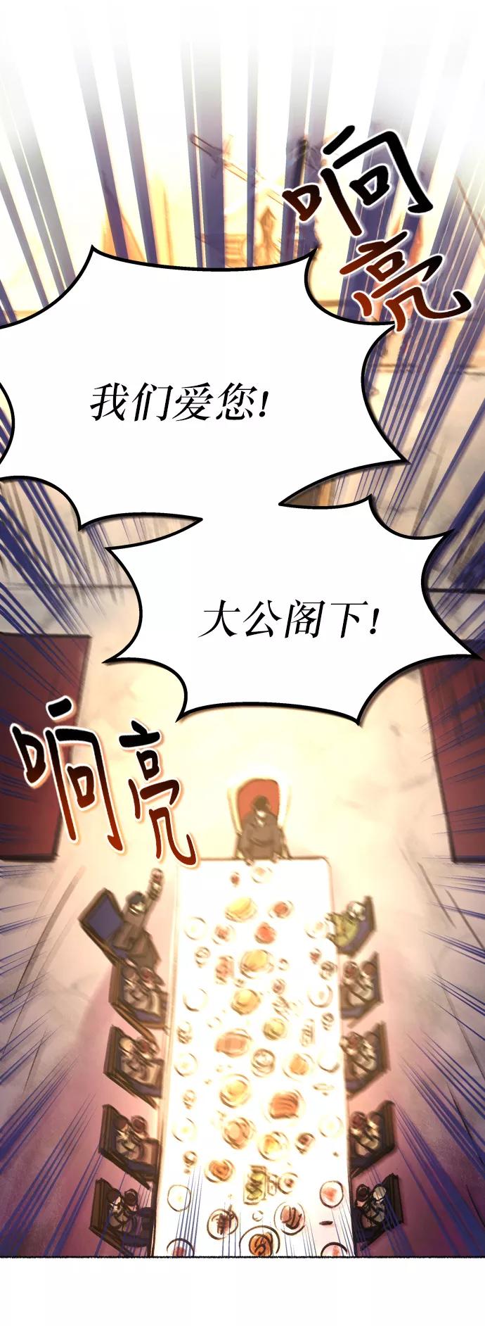 废皇子的神祕爱人 第6话 阿克斯的祝圣士 （4） 第50页