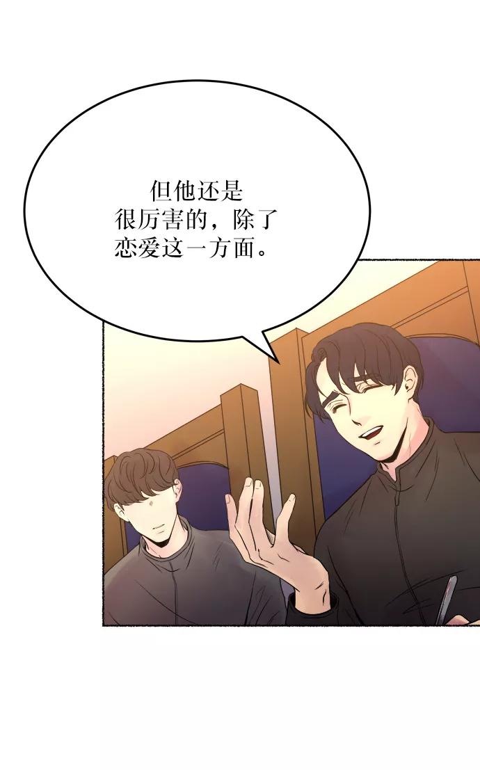废皇子的神祕爱人 第6话 阿克斯的祝圣士 （4） 第39页