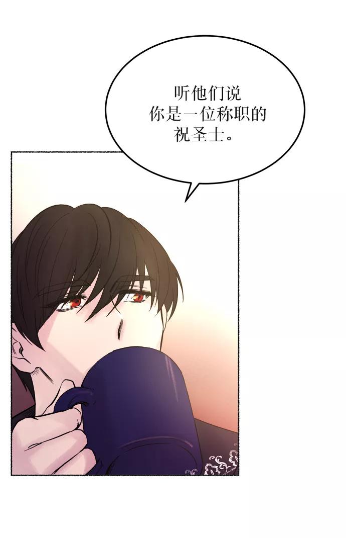 废皇子的神祕爱人 第6话 阿克斯的祝圣士 （4） 第68页