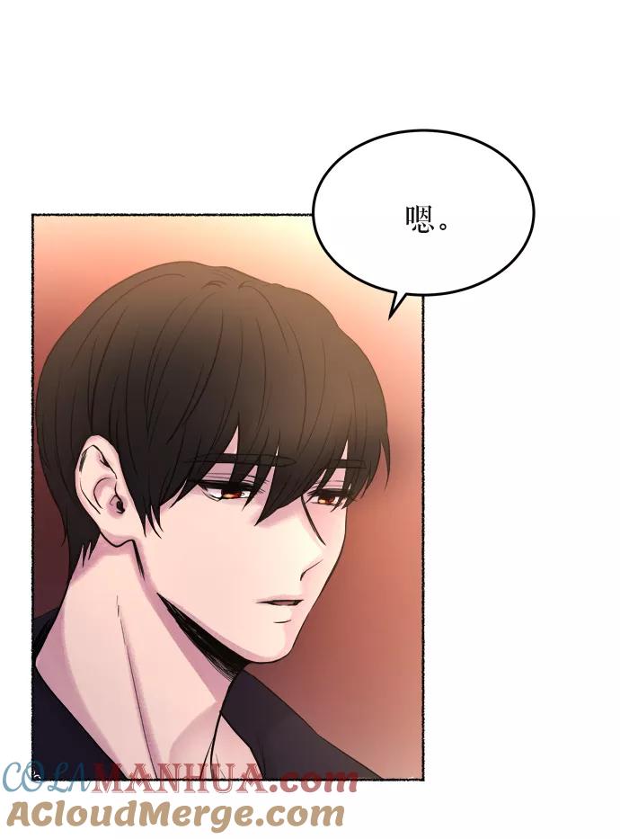 废皇子的神祕爱人 第6话 阿克斯的祝圣士 （4） 第65页