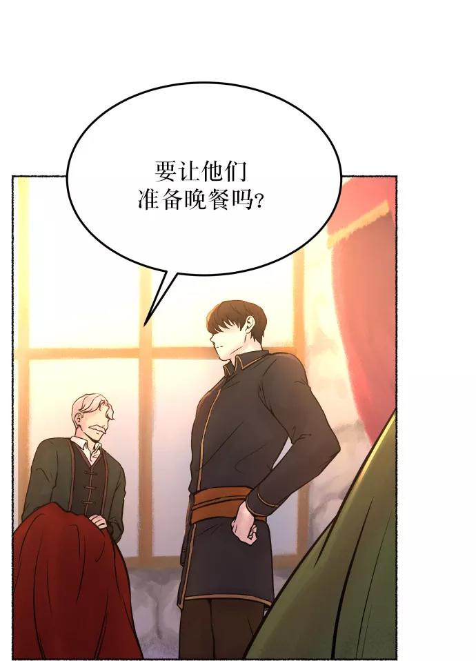 废皇子的神祕爱人 第6话 阿克斯的祝圣士 （4） 第7页
