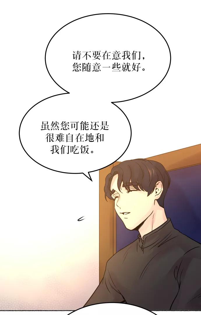 废皇子的神祕爱人 第6话 阿克斯的祝圣士 （4） 第36页