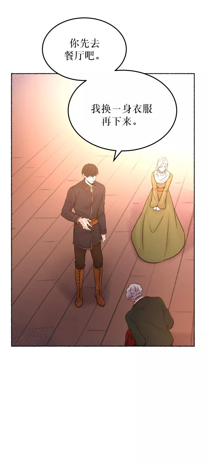 废皇子的神祕爱人 第6话 阿克斯的祝圣士 （4） 第14页
