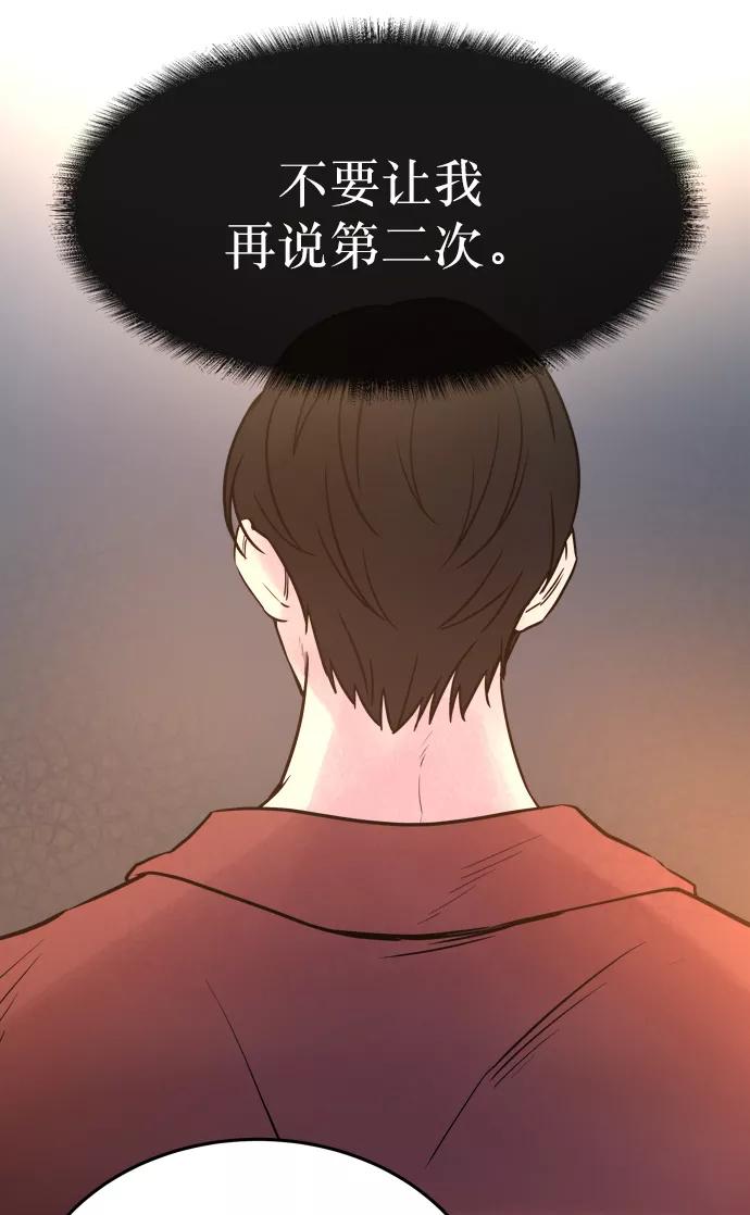 废皇子的神祕爱人 第6话 阿克斯的祝圣士 （4） 第18页