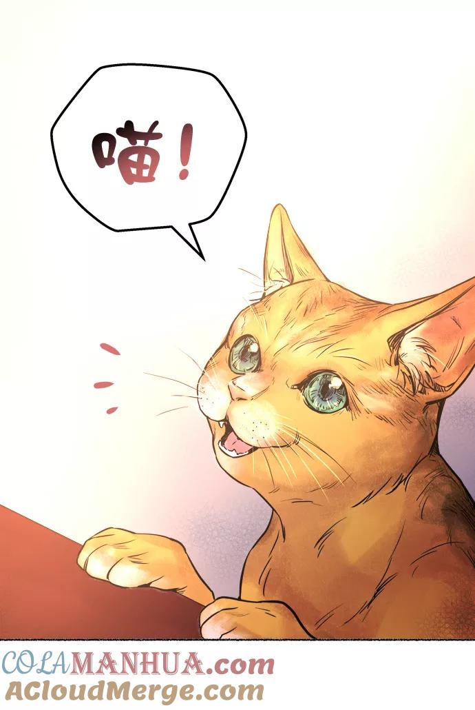 废皇子的神祕爱人 第6话 阿克斯的祝圣士 （4） 第53页