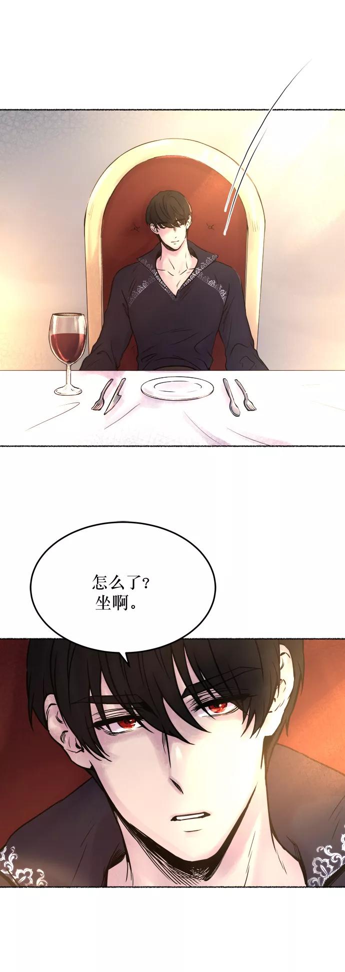 废皇子的神祕爱人 第6话 阿克斯的祝圣士 （4） 第27页