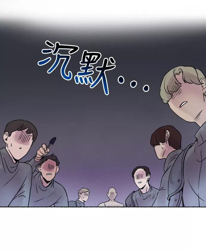 废皇子的神祕爱人 第6话 阿克斯的祝圣士 （4） 第47页
