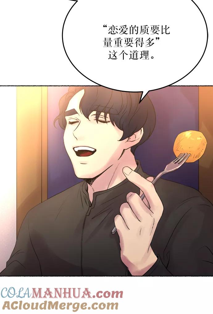 废皇子的神祕爱人 第6话 阿克斯的祝圣士 （4） 第41页
