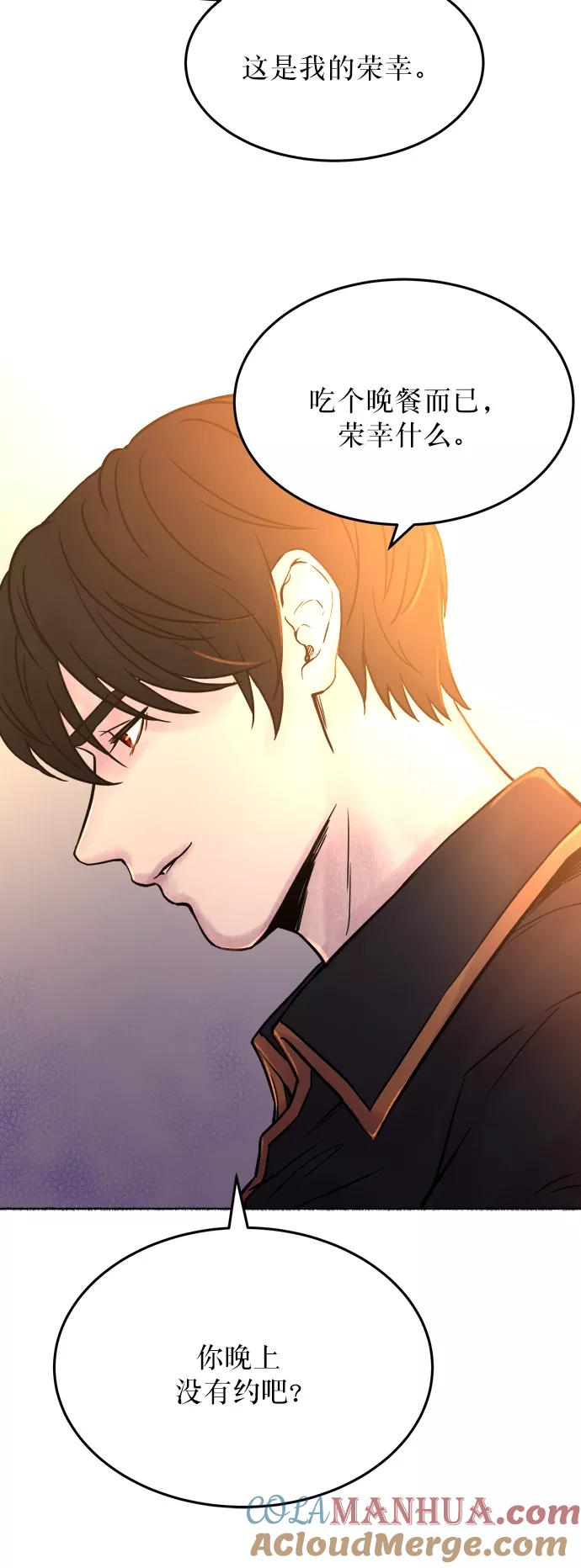 废皇子的神祕爱人 第6话 阿克斯的祝圣士 （4） 第9页