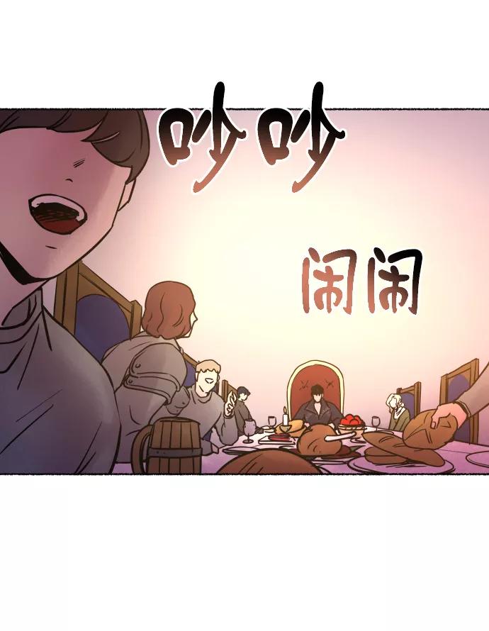 废皇子的神祕爱人 第6话 阿克斯的祝圣士 （4） 第51页