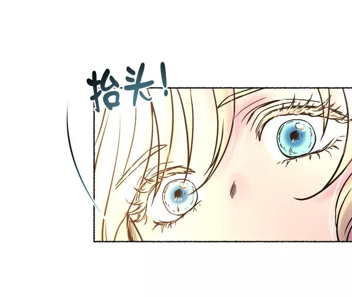 废皇子的神祕爱人 第6话 阿克斯的祝圣士 （4） 第12页