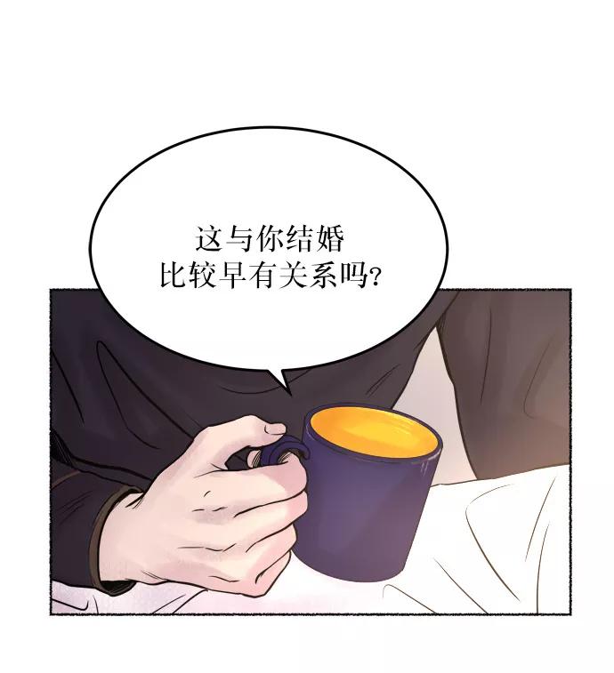 废皇子的神祕爱人 第6话 阿克斯的祝圣士 （4） 第83页