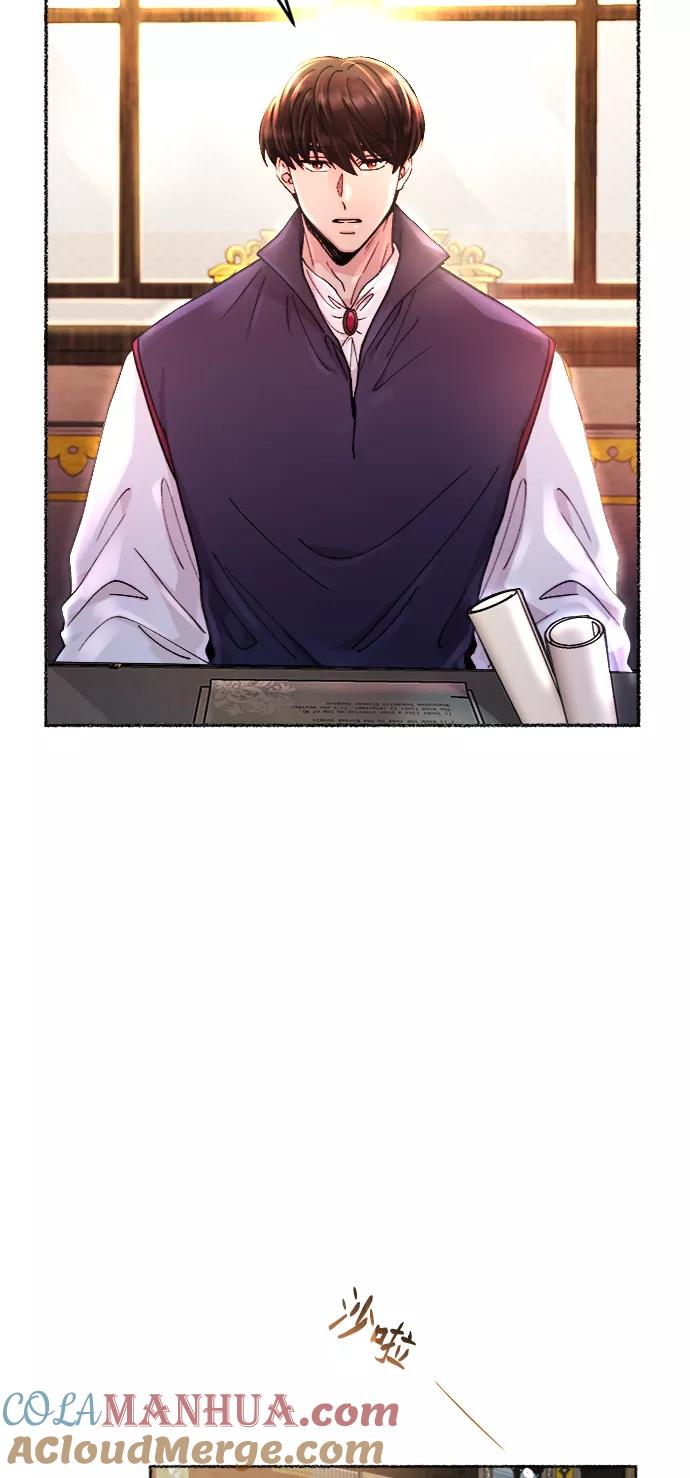 废皇子的神祕爱人 第69话 润物无声（5） 第64页