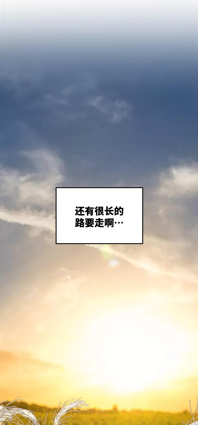 废皇子的神祕爱人 第69话 润物无声（5） 第66页