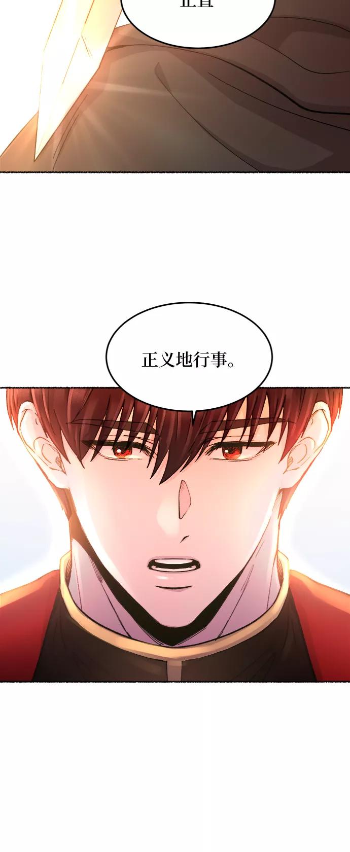 废皇子的神祕爱人 第69话 润物无声（5） 第6页