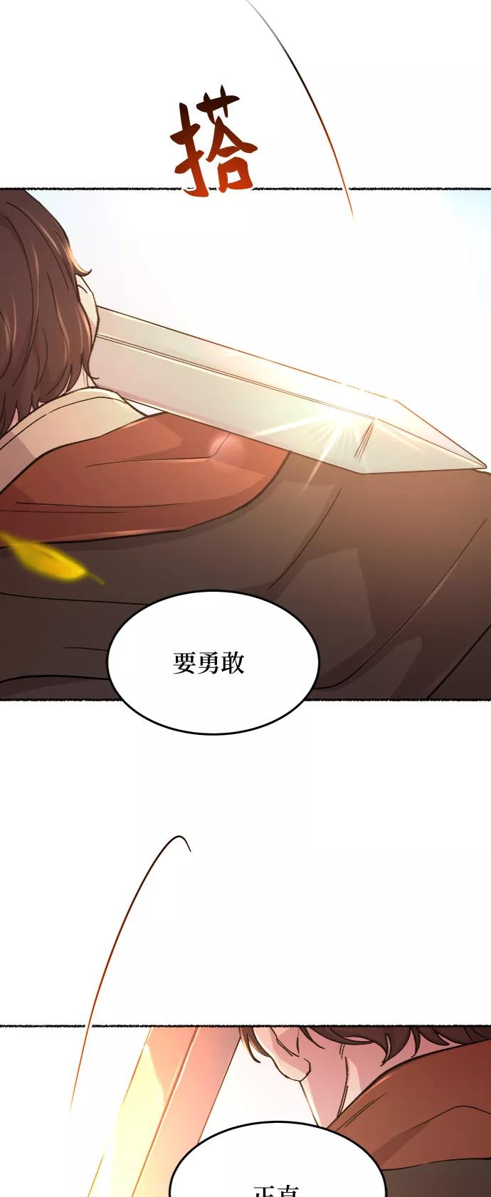 废皇子的神祕爱人 第69话 润物无声（5） 第5页