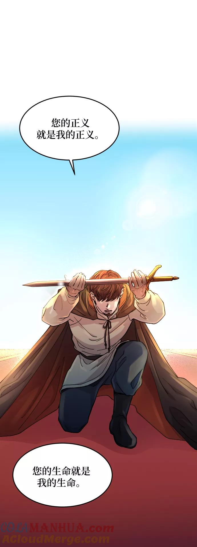 废皇子的神祕爱人 第69话 润物无声（5） 第7页