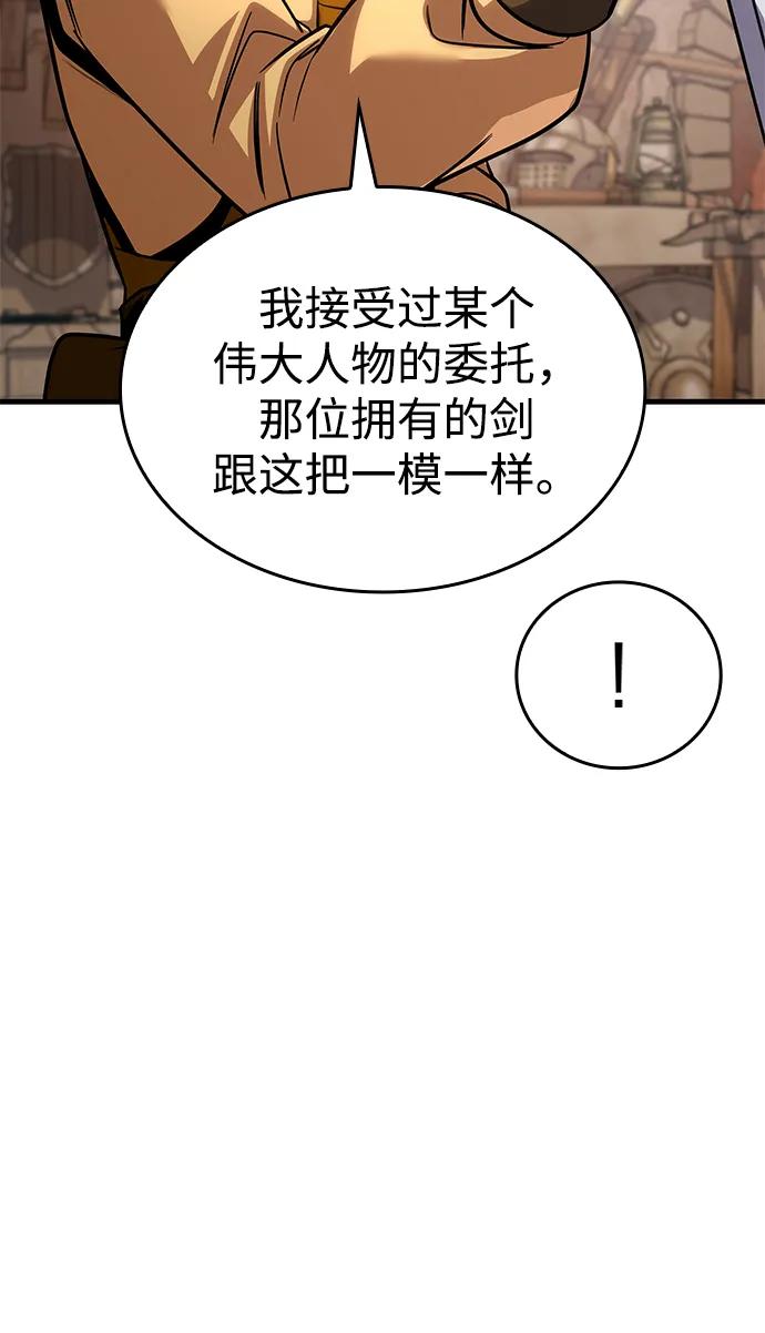 唯我可见的高塔攻略 第71话 第54页
