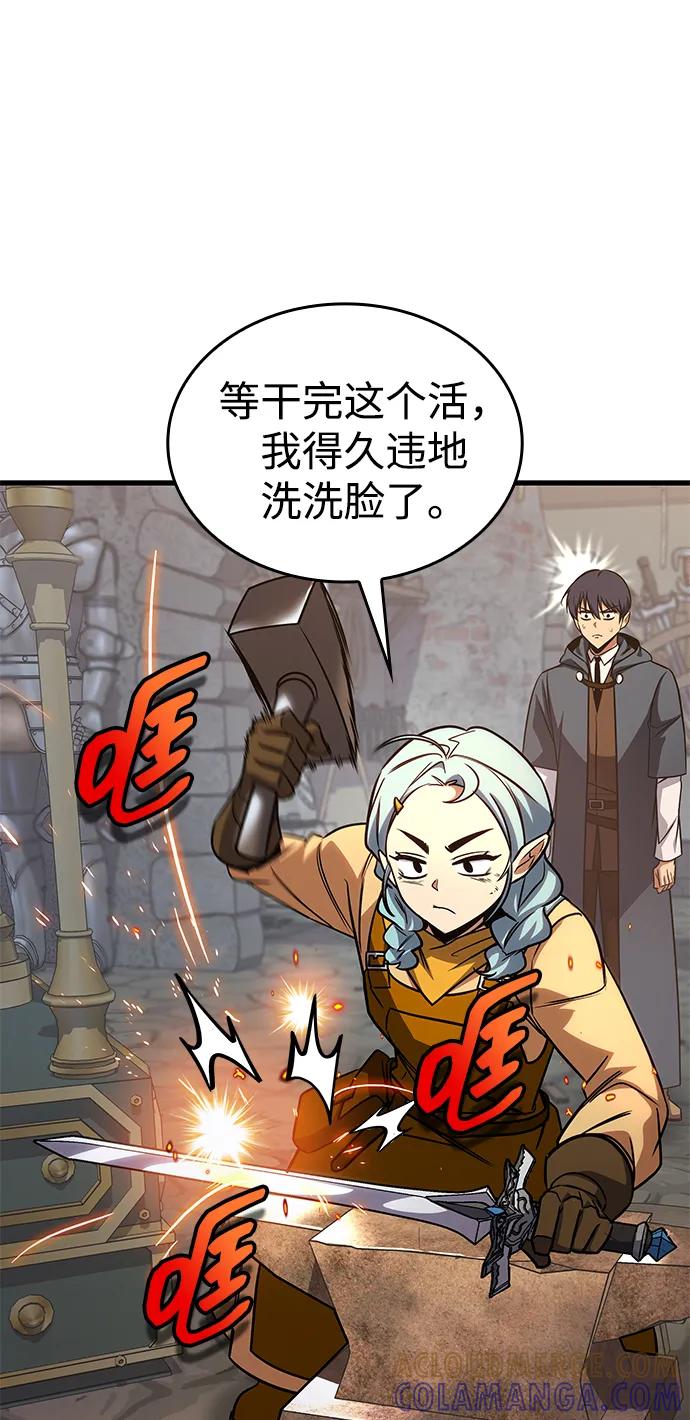 唯我可见的高塔攻略 第71话 第65页