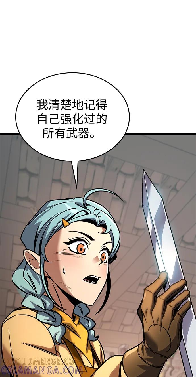 唯我可见的高塔攻略 第71话 第53页