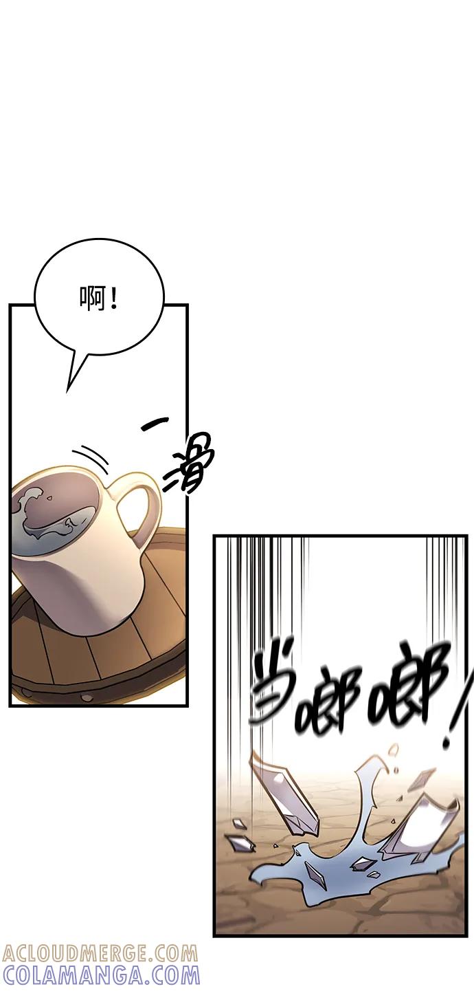 唯我可见的高塔攻略 第71话 第37页