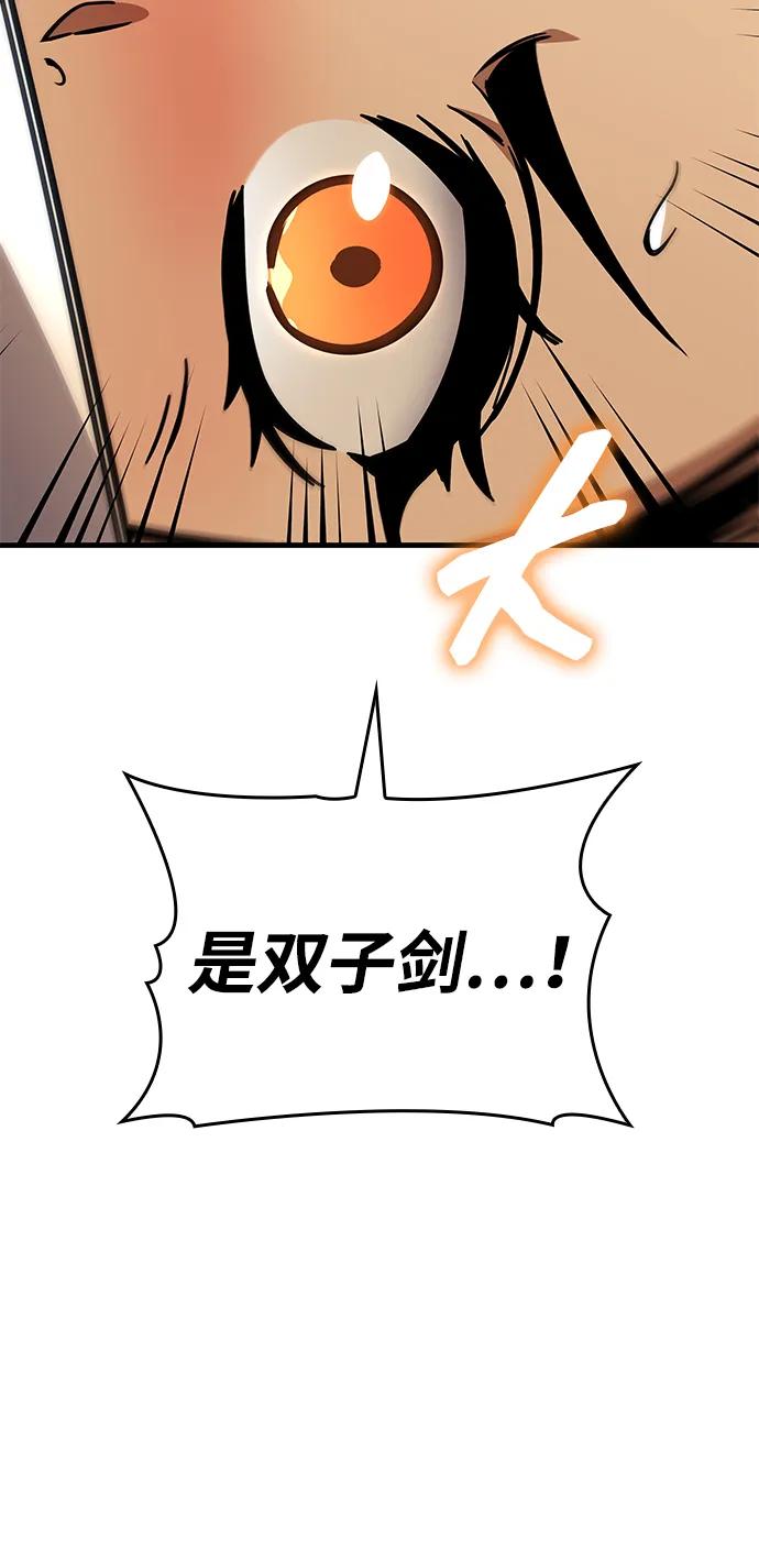唯我可见的高塔攻略 第71话 第51页