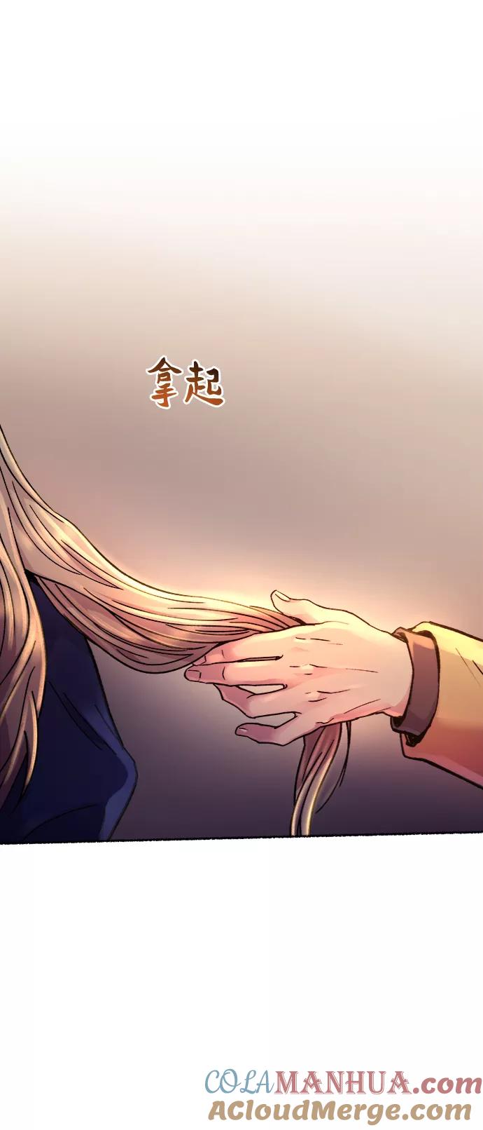 废皇子的神祕爱人 第70话 润物无声（6） 第61页