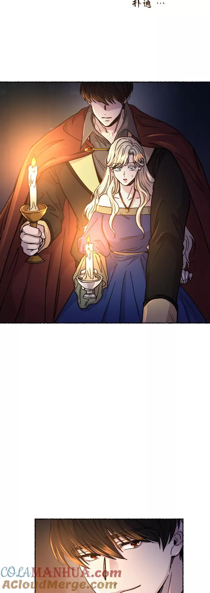 废皇子的神祕爱人 第70话 润物无声（6） 第49页