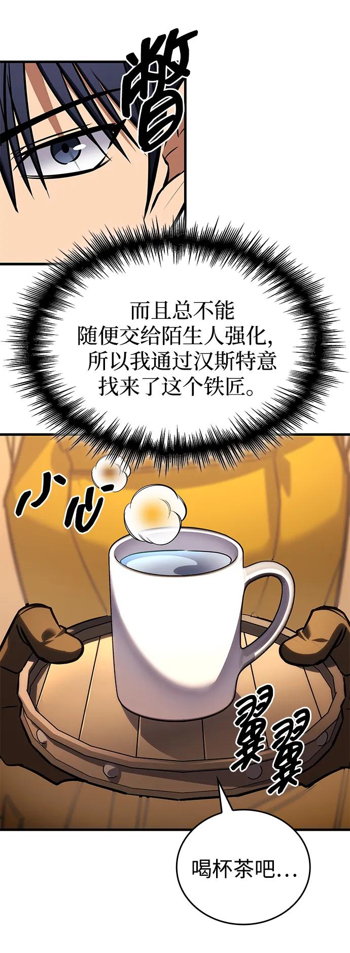 唯我可见的高塔攻略 第71话 第36页
