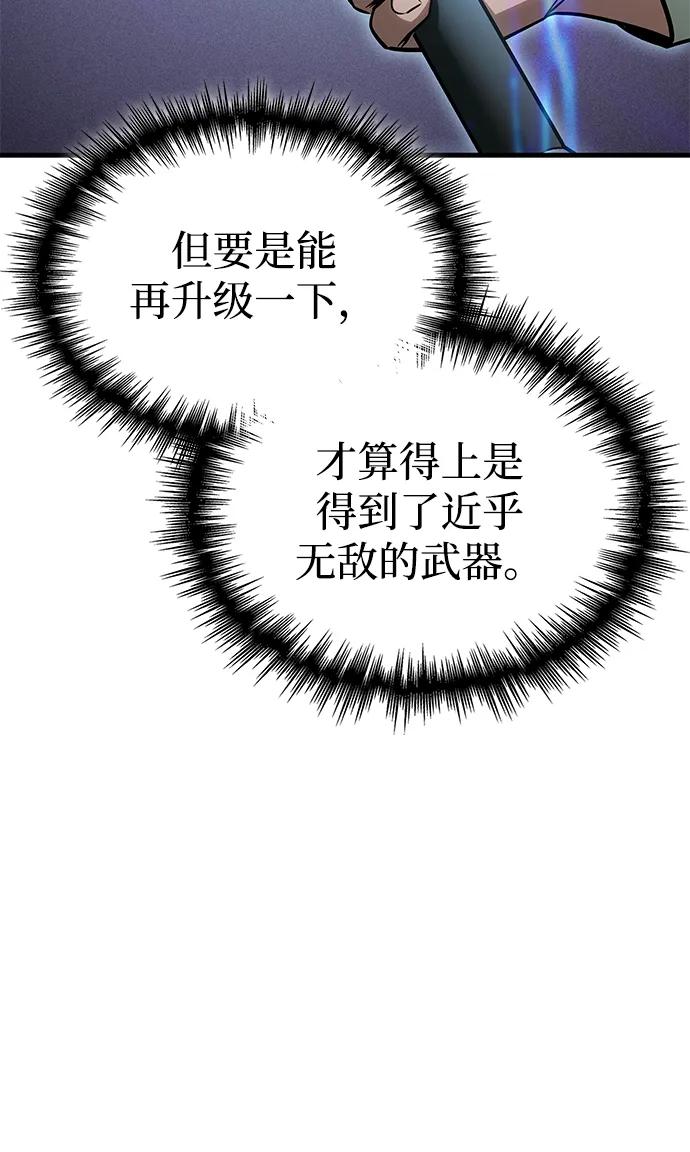 唯我可见的高塔攻略 第71话 第35页