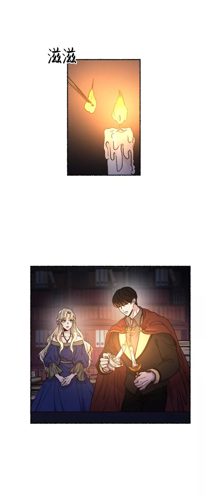 废皇子的神祕爱人 第70话 润物无声（6） 第26页