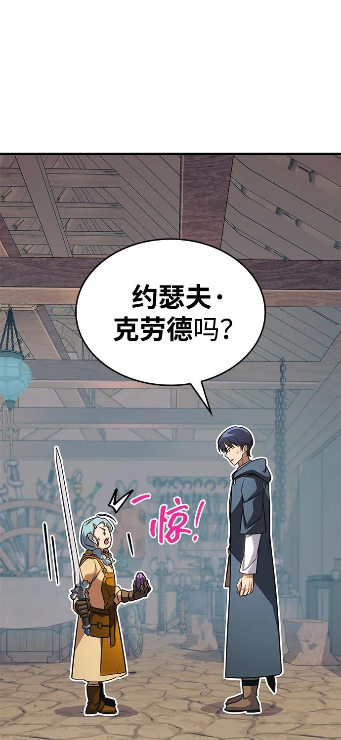 唯我可见的高塔攻略 第71话 第56页