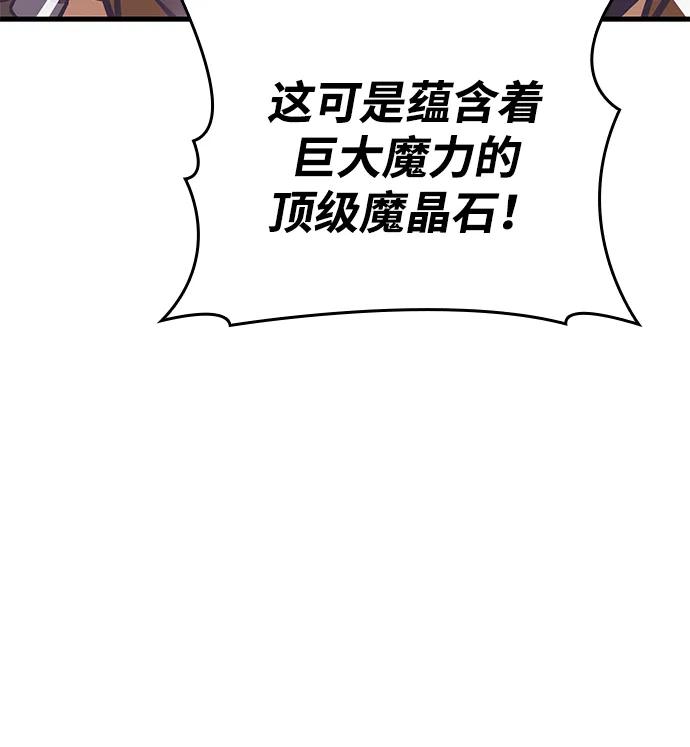 唯我可见的高塔攻略 第71话 第44页
