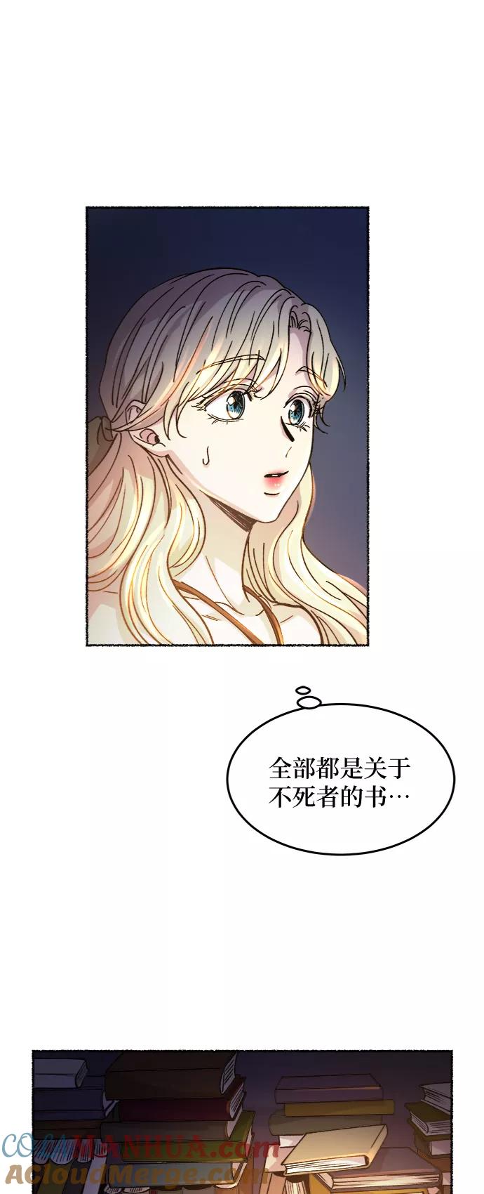 废皇子的神祕爱人 第70话 润物无声（6） 第43页