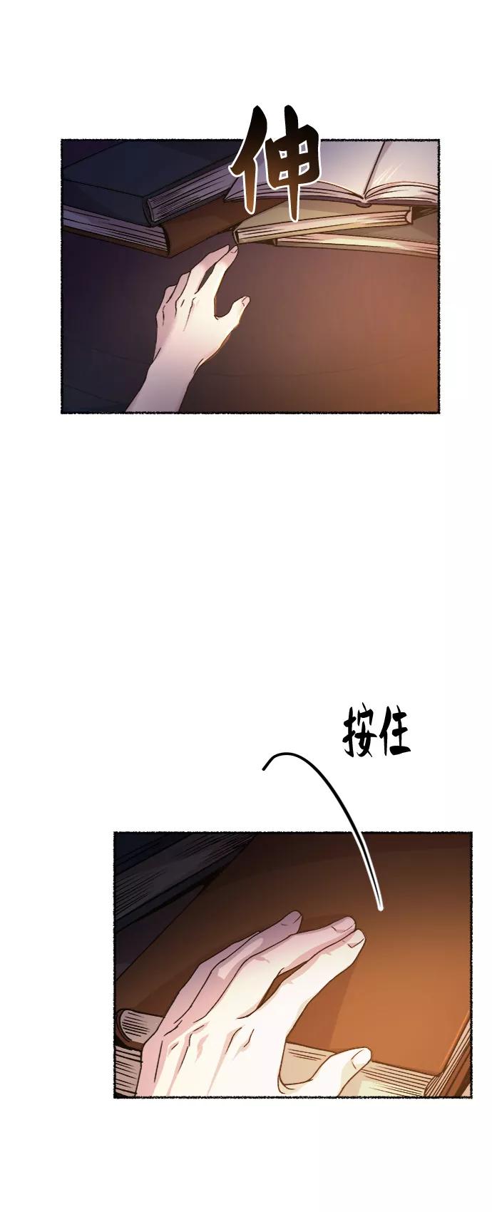 废皇子的神祕爱人 第70话 润物无声（6） 第45页